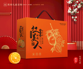 红美人包装 橙子礼盒