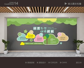 幼儿园文化墙 