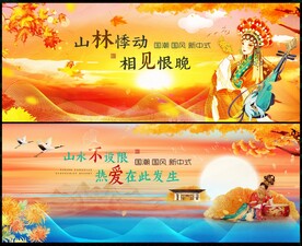中国风