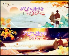 重阳万圣节