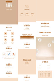 秋衣秋裤保暖内衣套装详情页描述