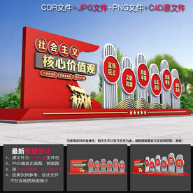 户外党建雕塑 