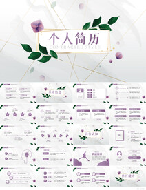 个人简历面试自我介绍竞聘PPT