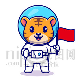 可爱卡通宇航员小老虎