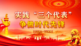 党建展板背景
