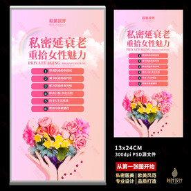 私密 两性健康 花语