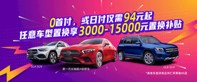 汽车广告