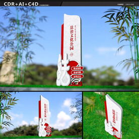 法治广场精神堡垒