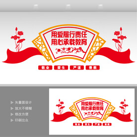 学校会议室办公室文化墙