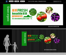 蔬菜形象墙