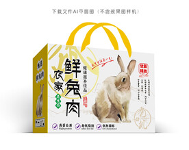 鲜兔肉礼盒