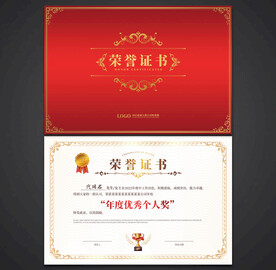 荣誉证书