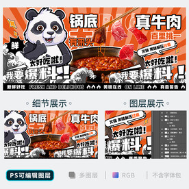 火锅