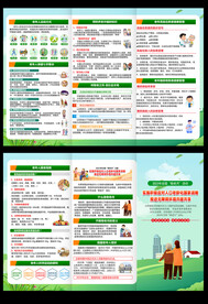 2023敬老月三折页