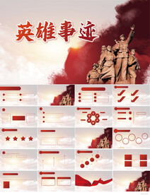 缅怀英雄事迹传承红色精神PPT