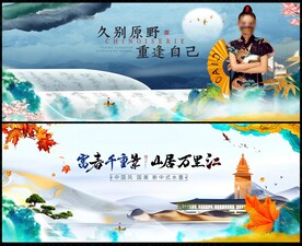 国潮