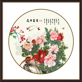 花开富贵