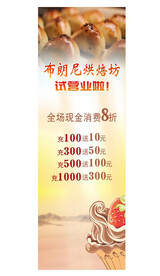 烘焙面包展架
