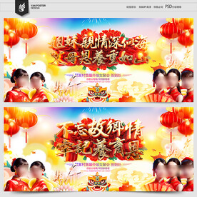 回娘家