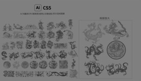 中国龙纹样集合43款