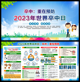 2023年世界卒中日