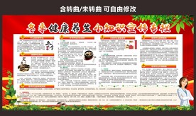 冬季健康养生知识