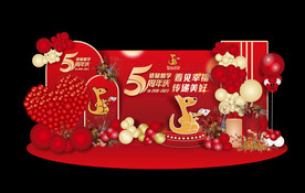 周年庆美陈