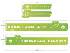 汽车4S店绿色新能源地贴图片