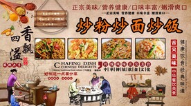 炒粉炒面炒饭