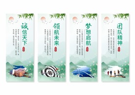 水墨企业文化展板挂画