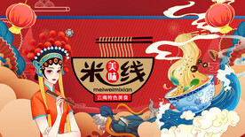 过桥米线