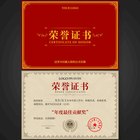 荣誉证书