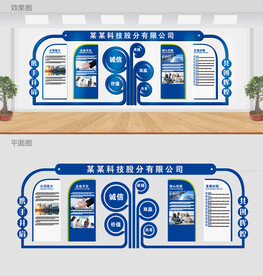树形状公司企业文化形象墙