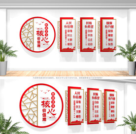 社会主义核心价值观文化墙
