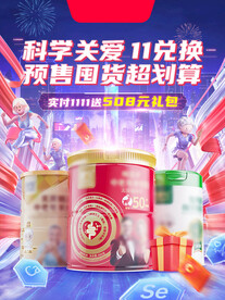 淘宝天猫紫色预售海报KV