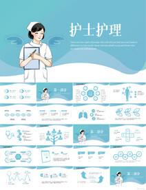 蓝色医疗护士护理工作总结PPT