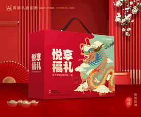 年货包装 新年礼盒