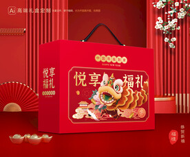 年货包装 新年礼盒
