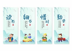 学校校园文化挂画