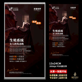 私密 女性保养