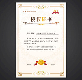 授权书