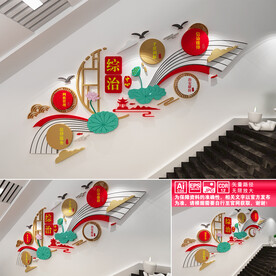 综治中心楼道标语