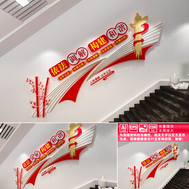 校园楼道文化墙