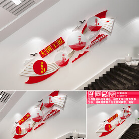 大国工匠楼道文化墙