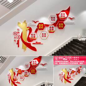 敬老楼道文化墙