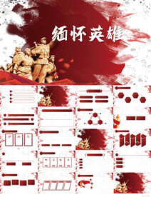 缅怀革命先烈传承红色精神PPT