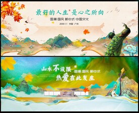新中式
