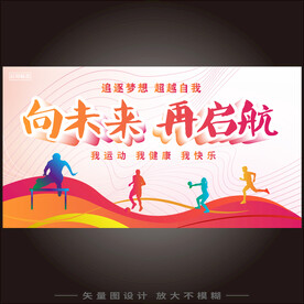 励志海报