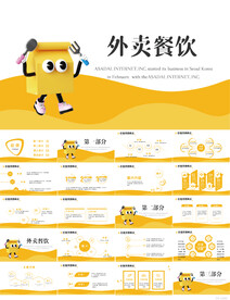 橙色大气外卖餐饮工作总结PPT