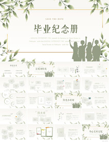 致青春毕业季毕业纪念册PPT